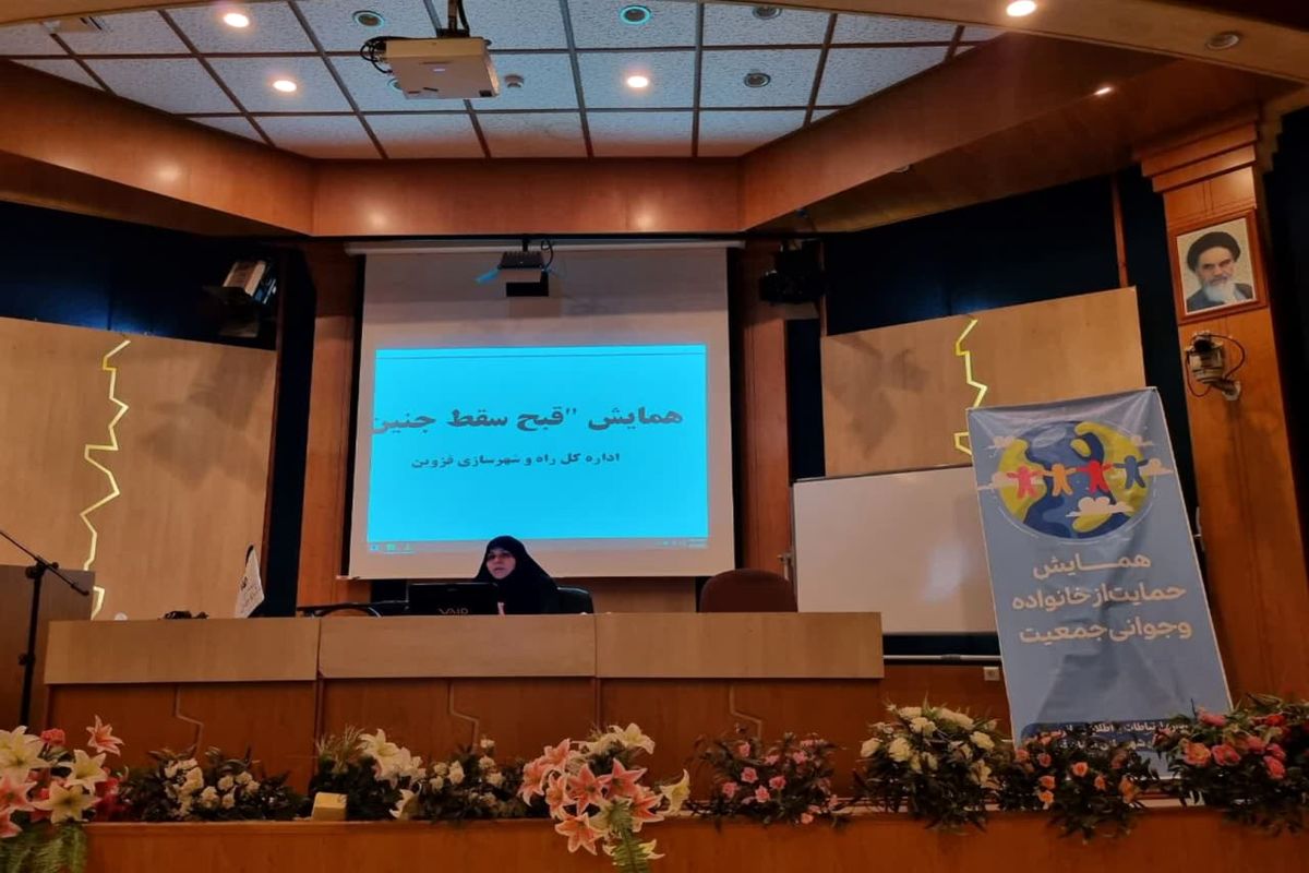 راه و شهرسازی قزوین