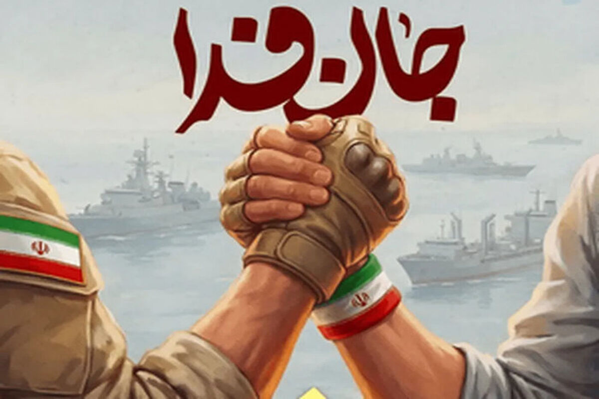 جانفدا