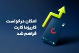 شرایط دریافت کارت طلایی کاریزما | راهنمای کامل دریافت و مزایا