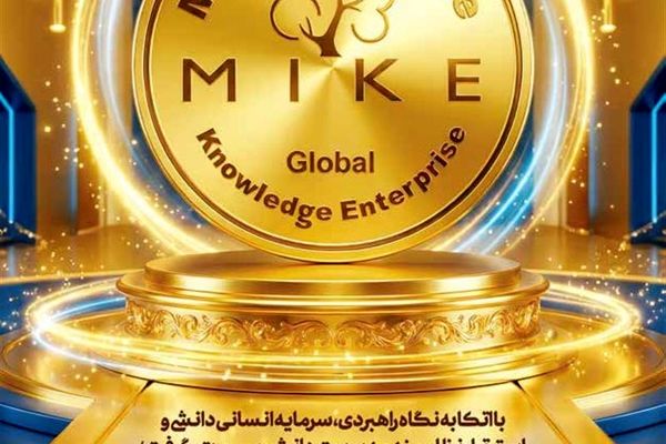 فولاد مبارکه تنها شرکت ایرانی حاضر در جمع 23 سازمان برتر دانشی نوآور جهان