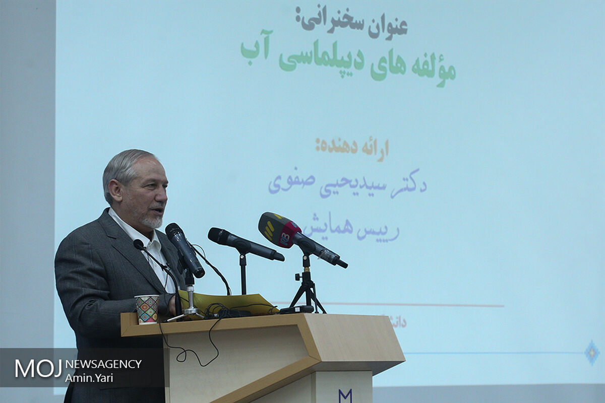 همایش ملی دیپلماسی آب