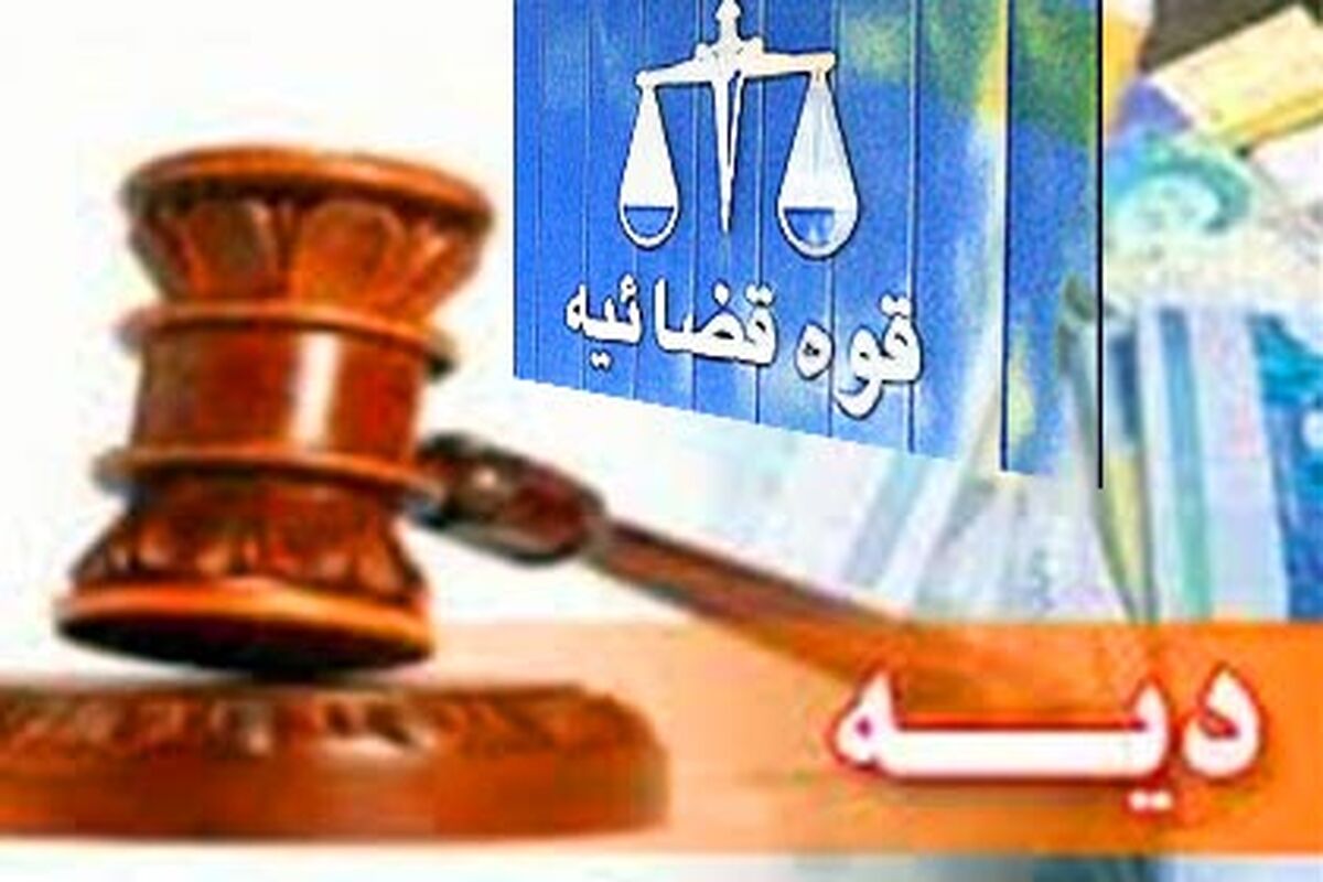 دیه