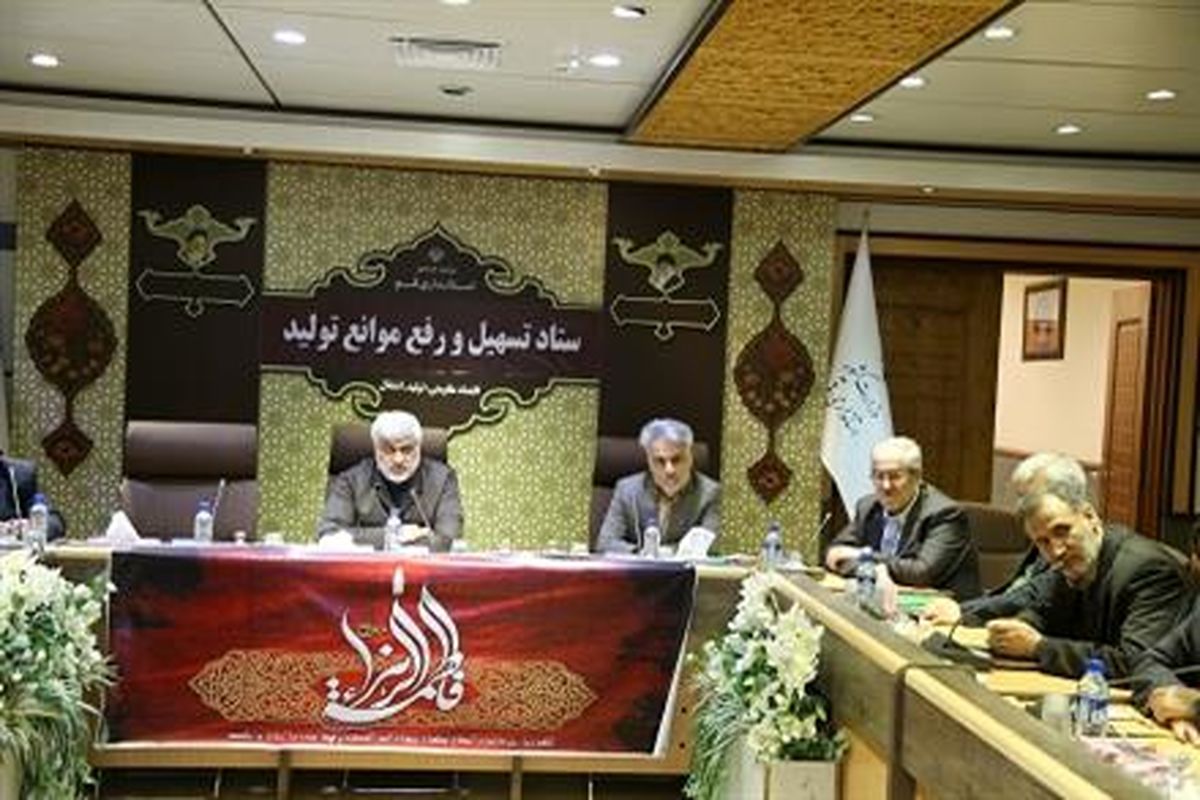 معاون هماهنگي امور اقتصادي و توسعه منابع استانداري قم