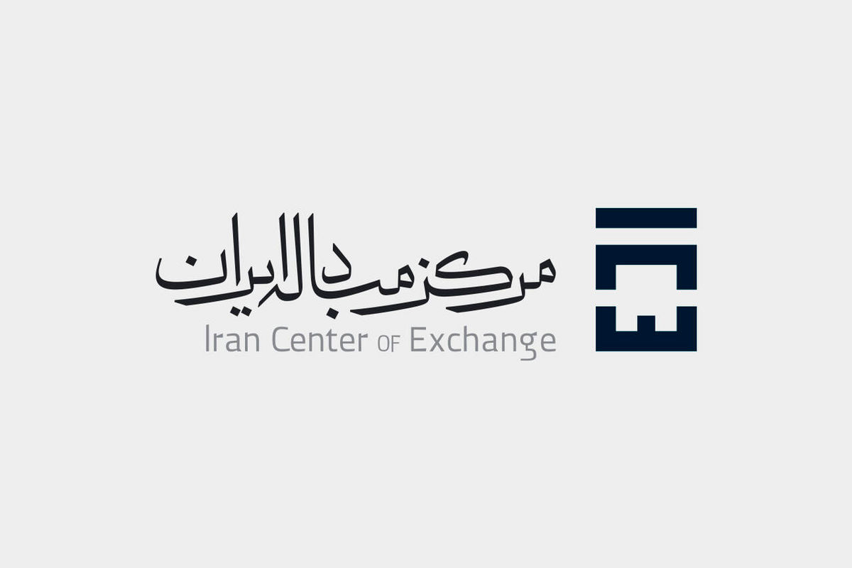 سامانه مبادله ارزی