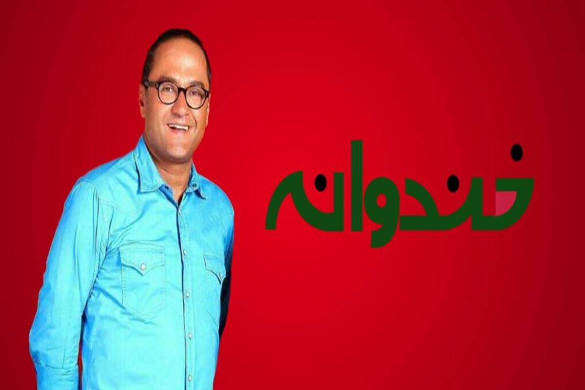 خندوانه