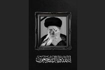 محفل شعر امین در منزل پدری شهید آیت الله خامنه ای(ره) در مشهد برگزار شد