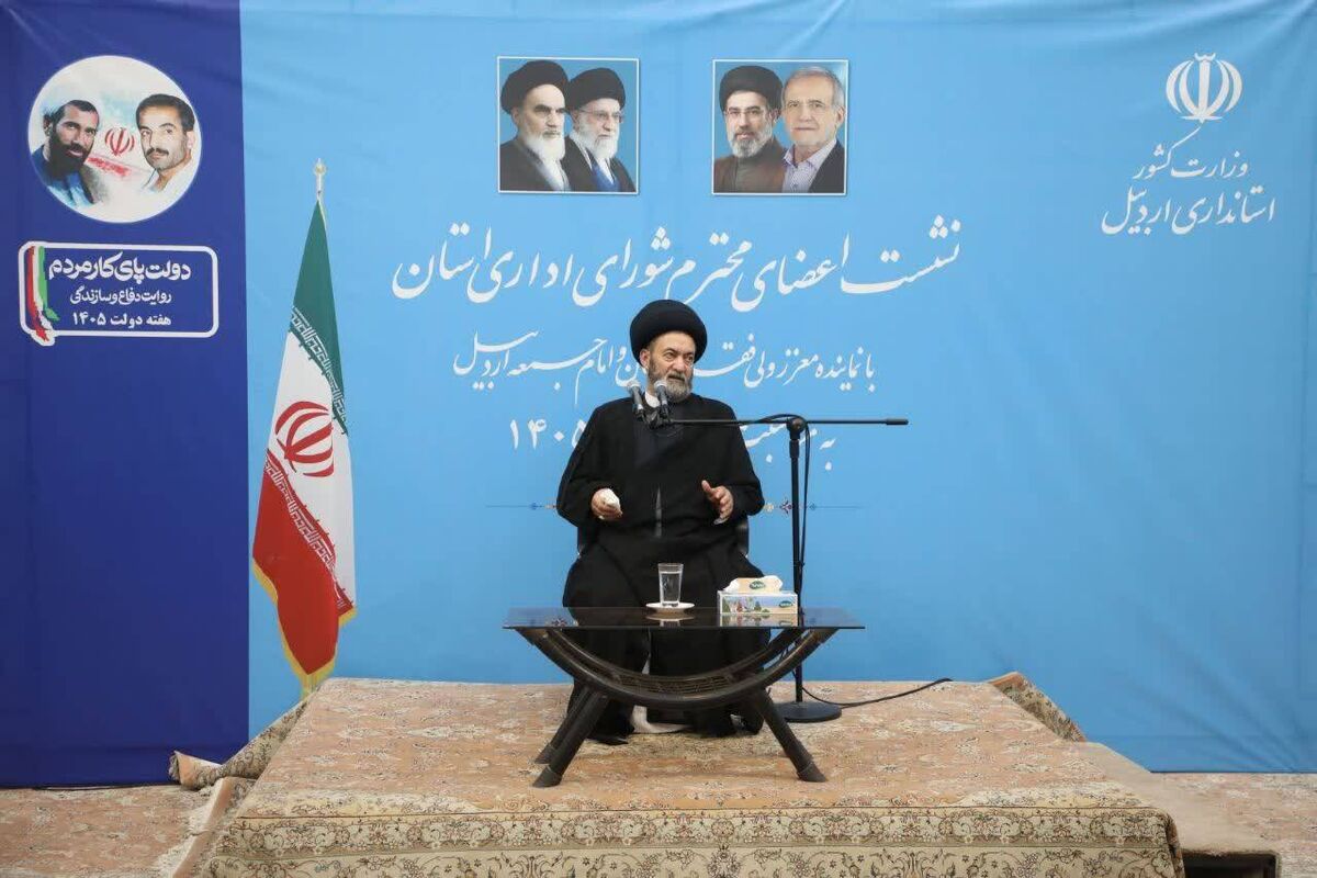 امام جمعه اردبیل