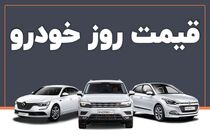 قیمت خودرو امروز ۲۴ تیر ۱۴۰۳ در بازار مشخص شد