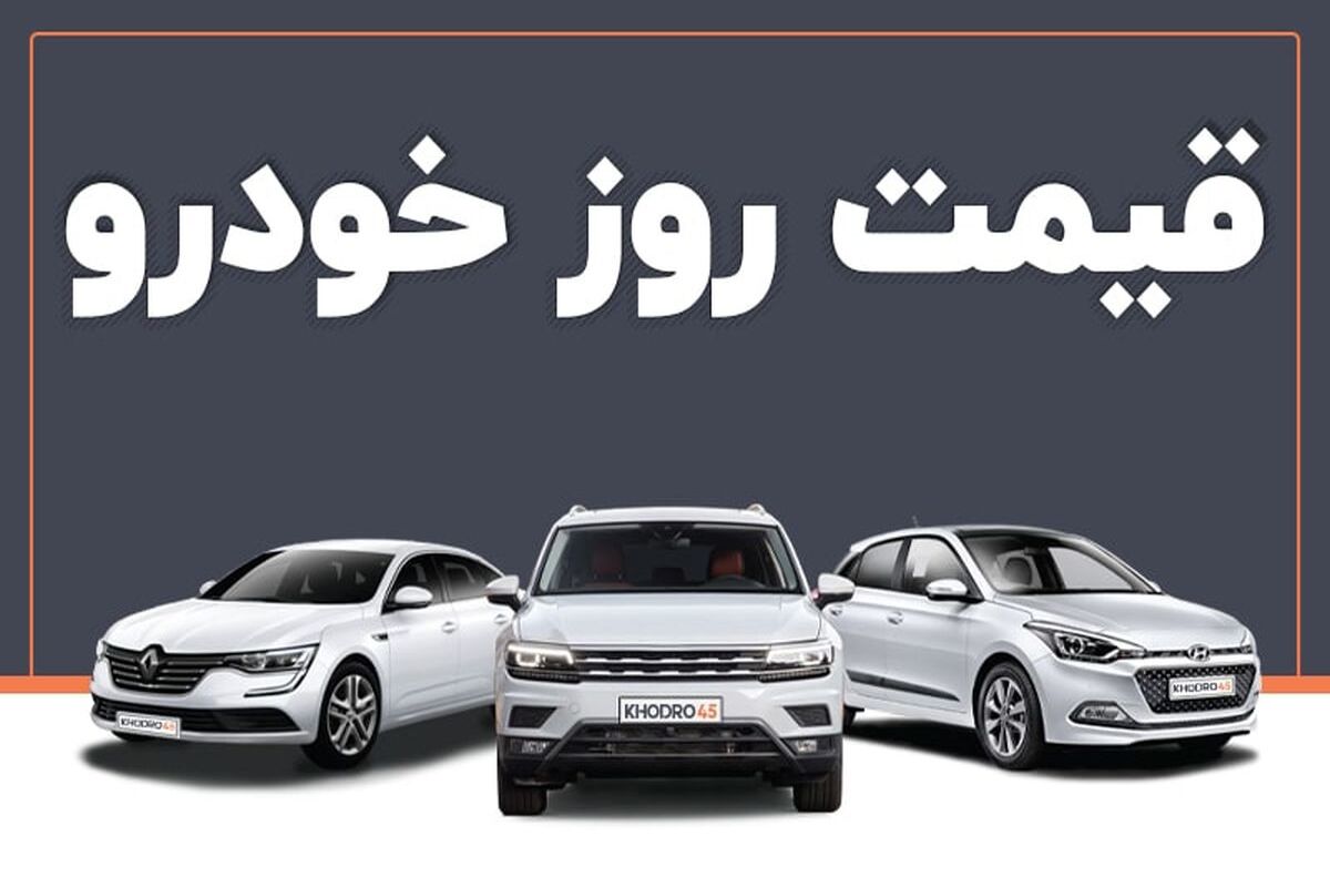 خودرو