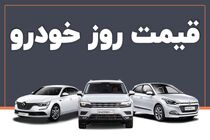 قیمت خودرو در بازار ۶ اردیبهشت ۱۴۰۲ اعلام شد