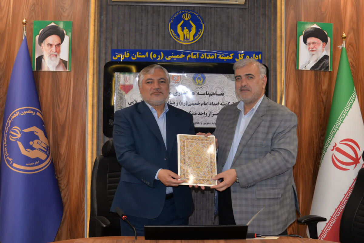 کمیته امداد فارس 