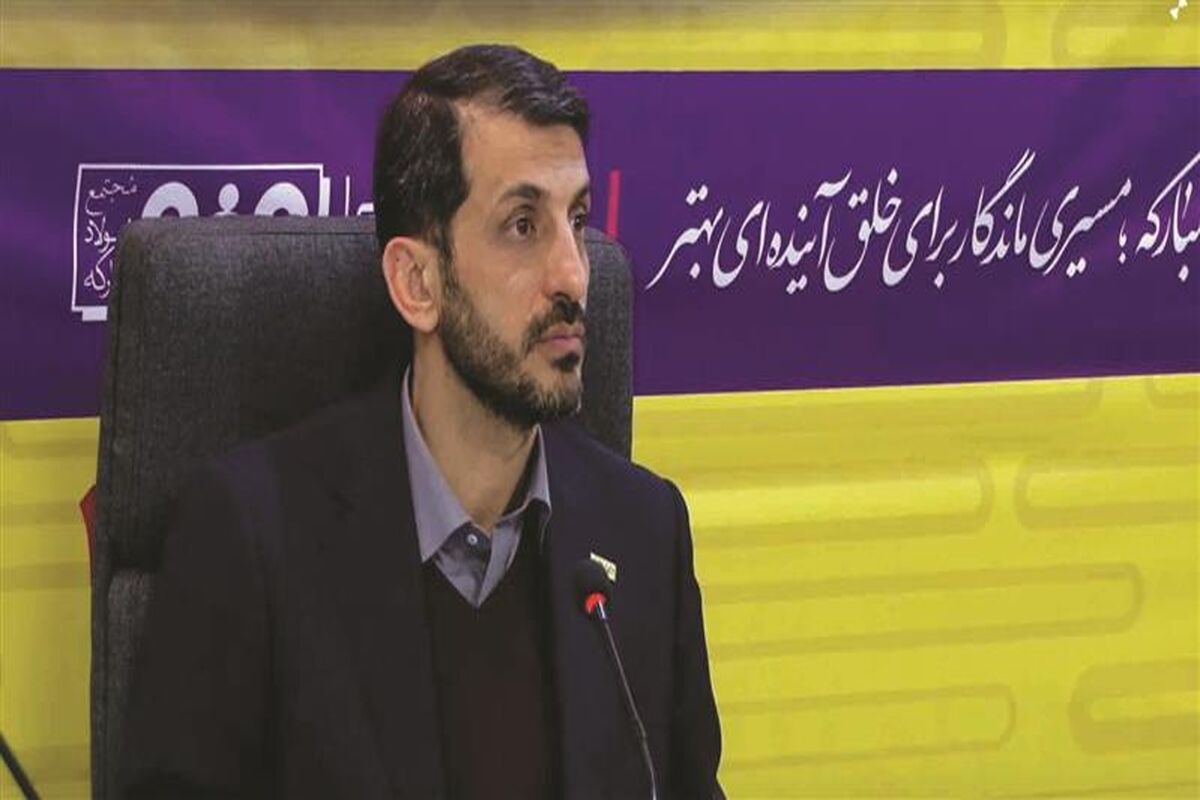 فولاد مبارکه اصفهان