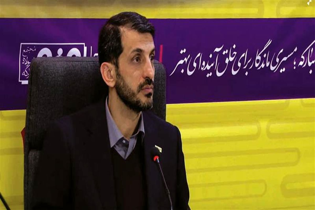 فولاد مبارکه اصفهان