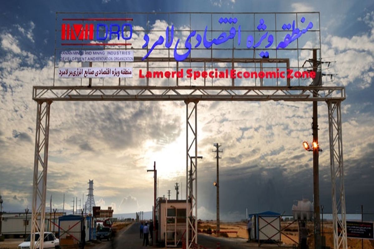 منطقه ویژه لامرد 