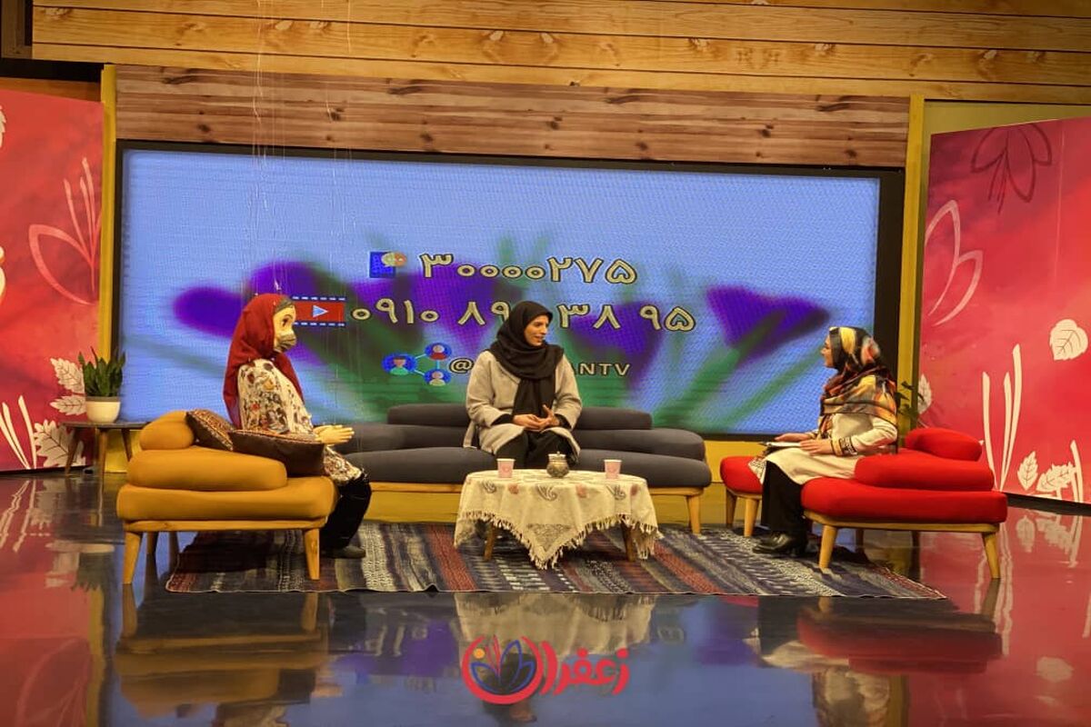 آخرین برنامه زعفران