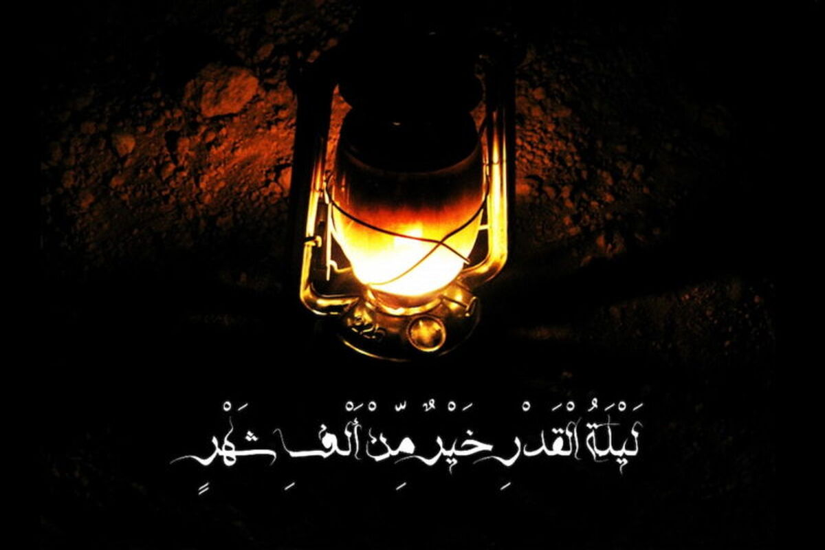 شب قدر
