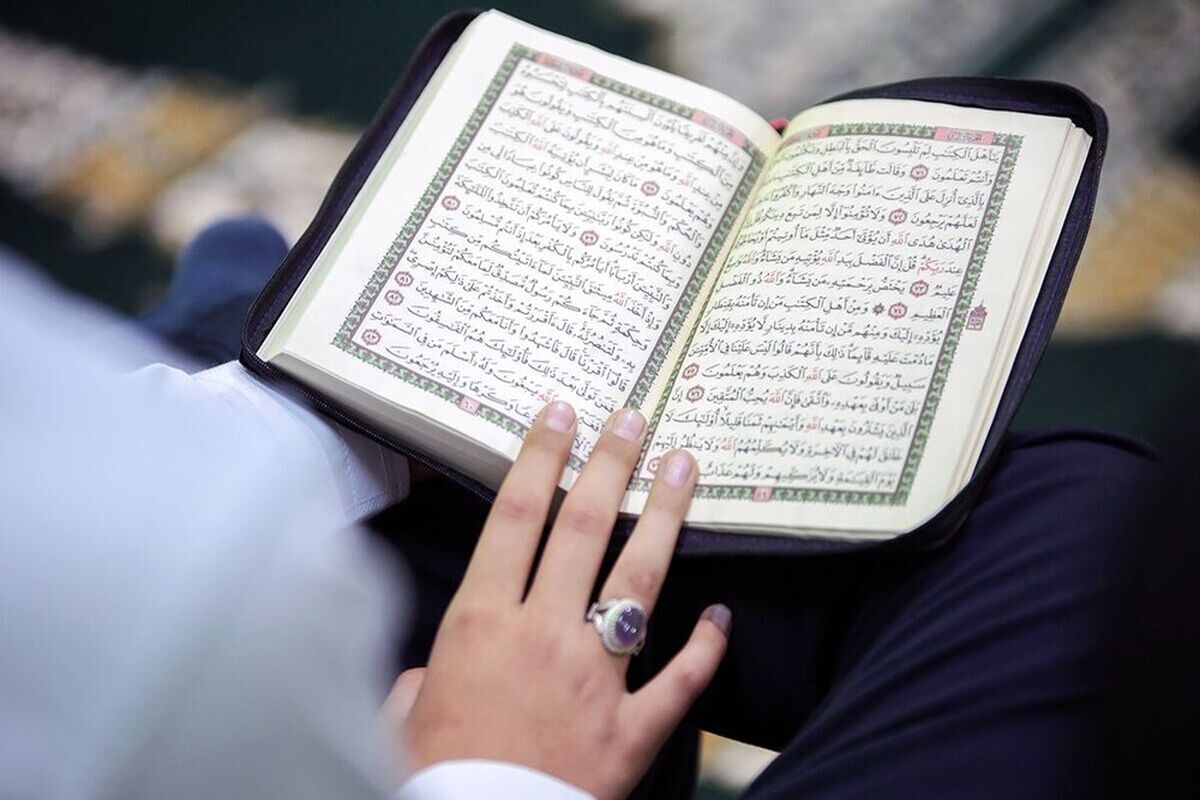 قرآن
