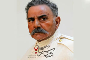 قصه میهن پرستی پرویز پرستویی از فردا شروع می‌شود