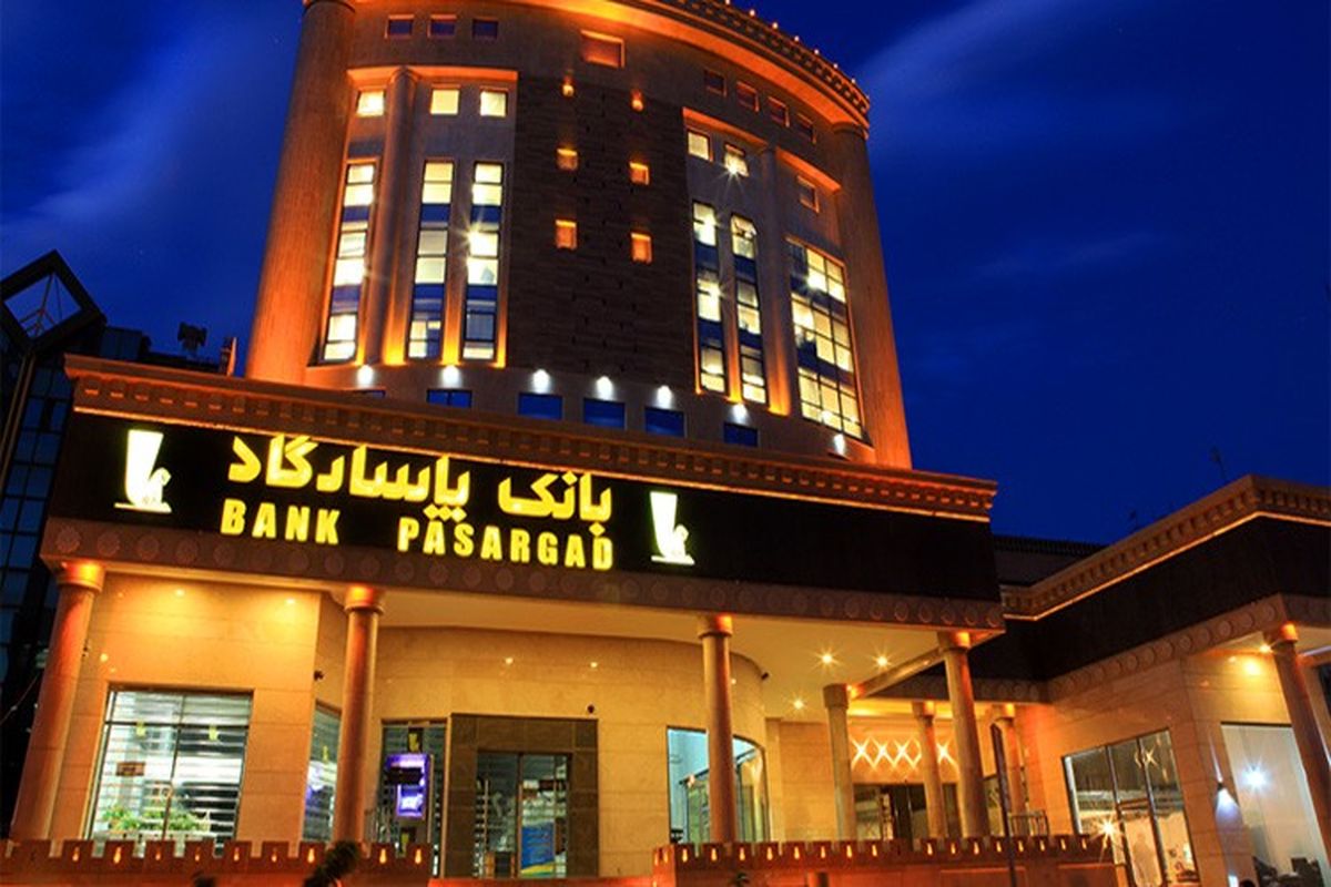 بانک پاسارگاد