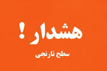 هشدار سطح نارنجی در خصوص وقوع رگبار در خوزستان
