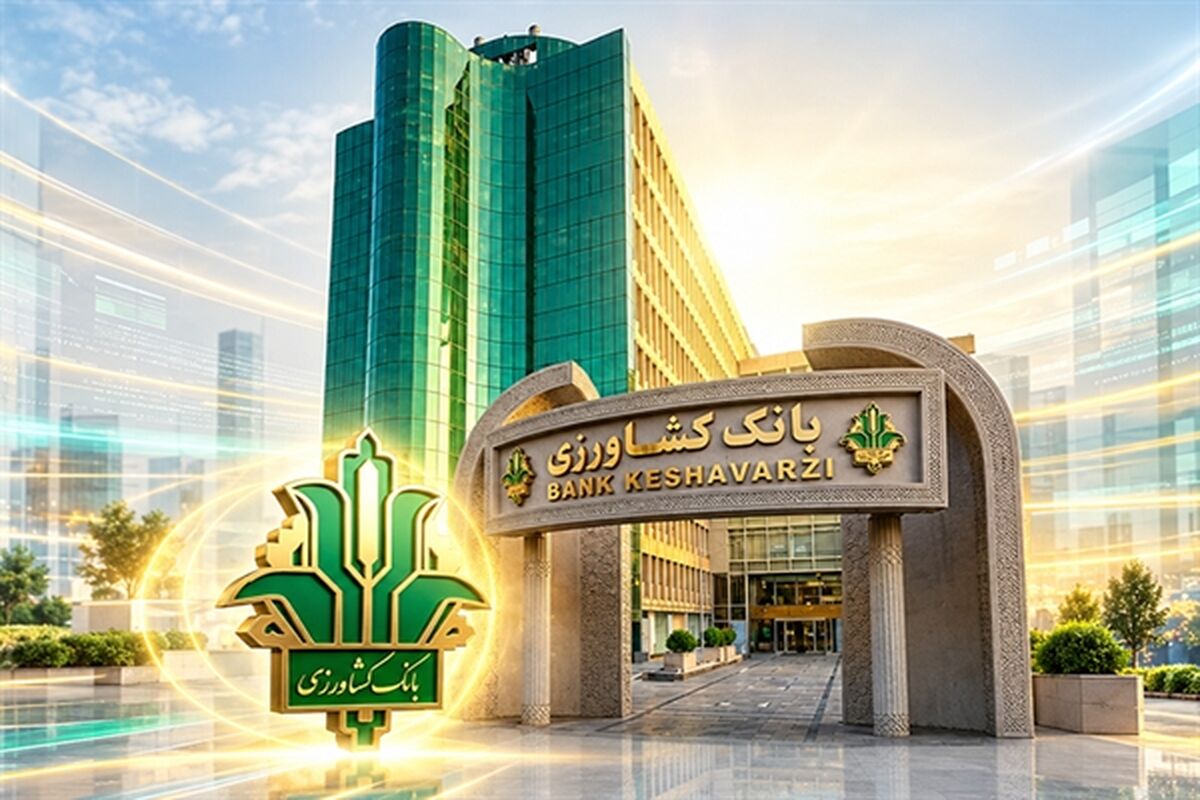 بانک کشاورزی