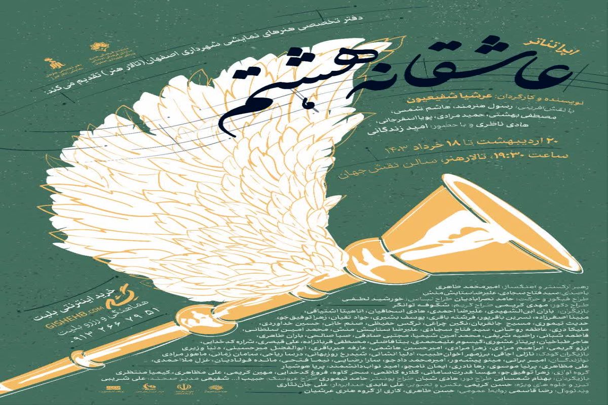 میلاد امام رضا