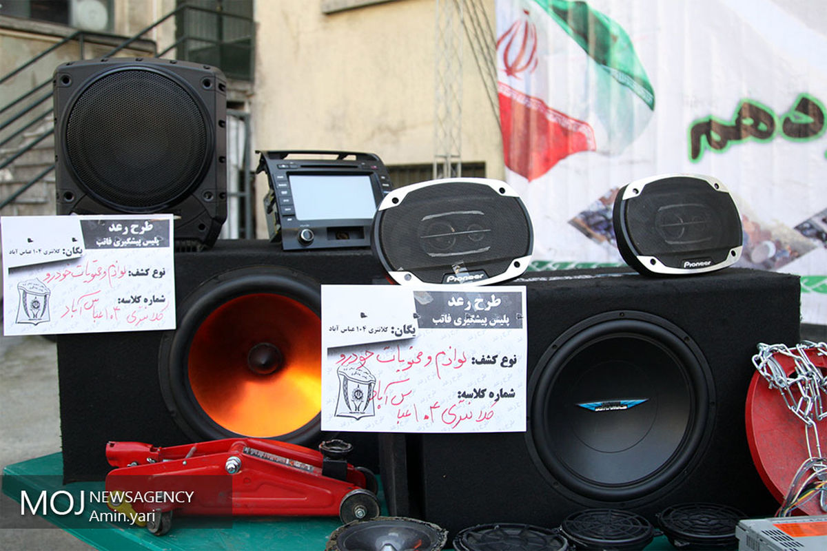 نوزدهمین مرحله از اجرای طرح رعد