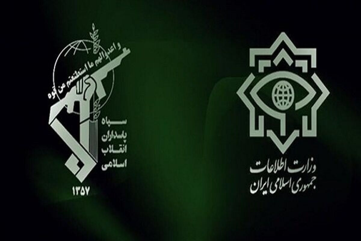 وزارت اطلاعات