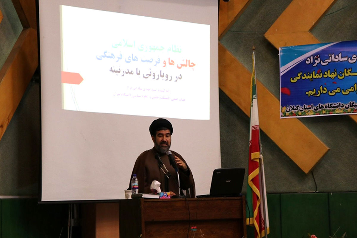 ساداتی نژاد