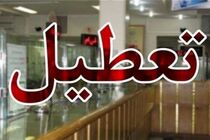 جزئیات وضعیت تعطیلی کارگران در روزهای وداع با رهبر شهید اعلام شد