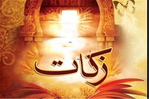 جمع‌آوری ۱۰۰میلیارد ریال زکات در استان اصفهان