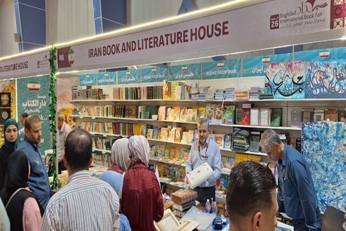 نمایشگاه کتاب