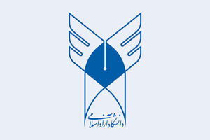 سرپرست حوزه ریاست و روابط‌ عمومی دانشگاه آزاد اسلامی انتصاب شد