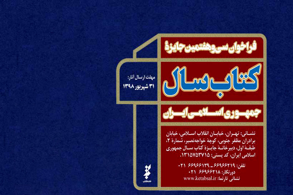 کتاب سال