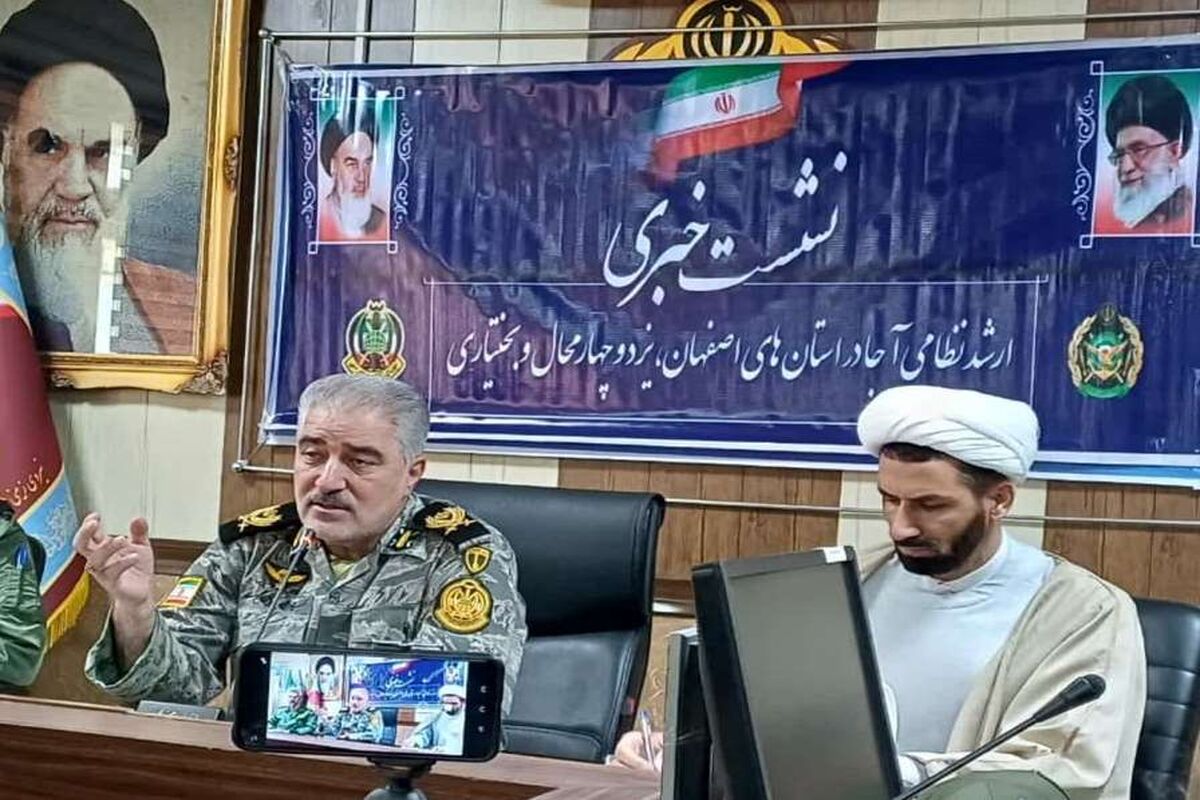 ارشد نظامی آجا در اصفهان