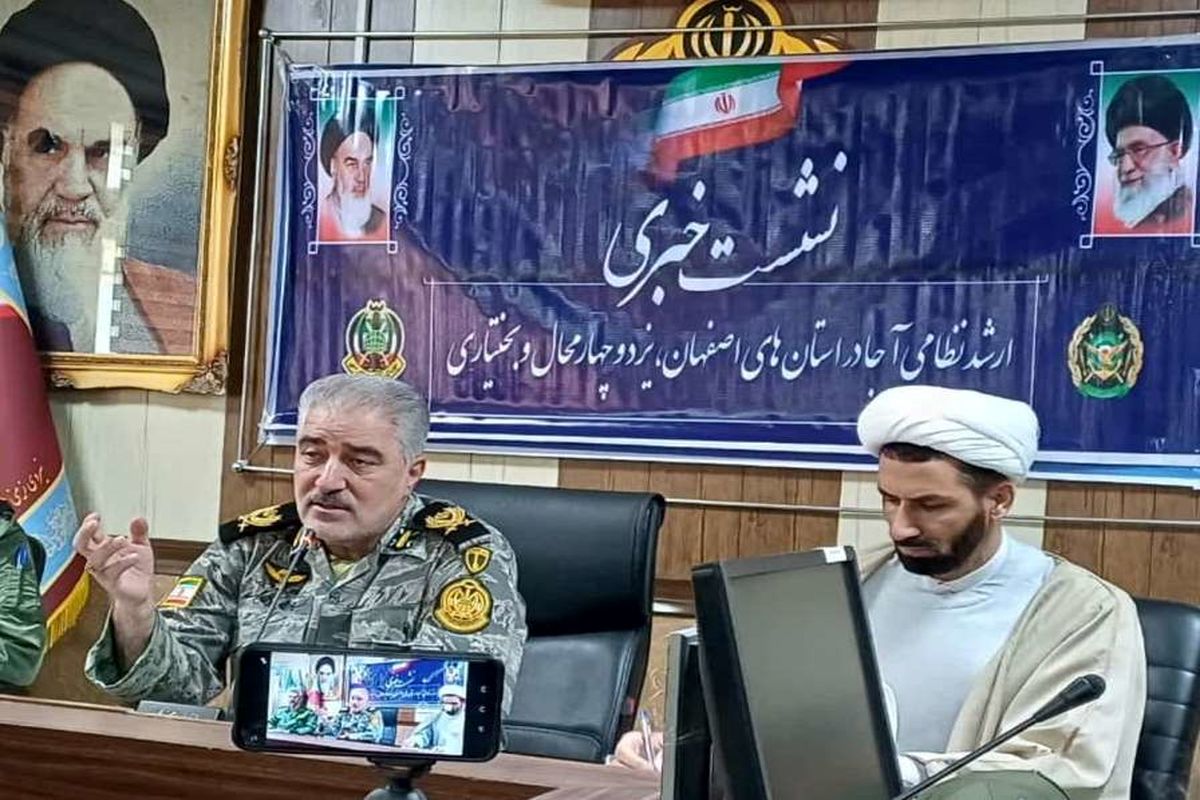 ارشد نظامی آجا در اصفهان
