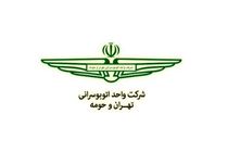 محمود ترفع مدیر عامل شرکت واحد اتوبوسرانی شد