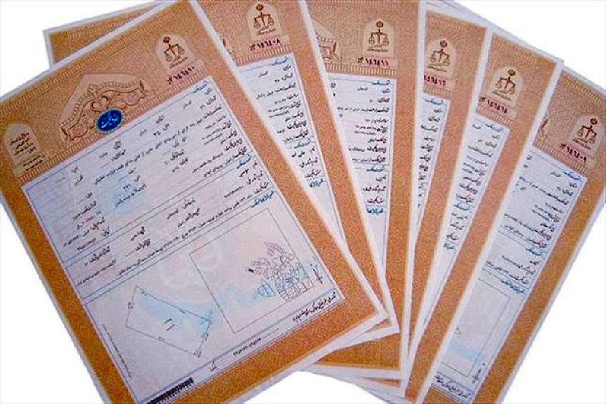 اسناد مالکیت