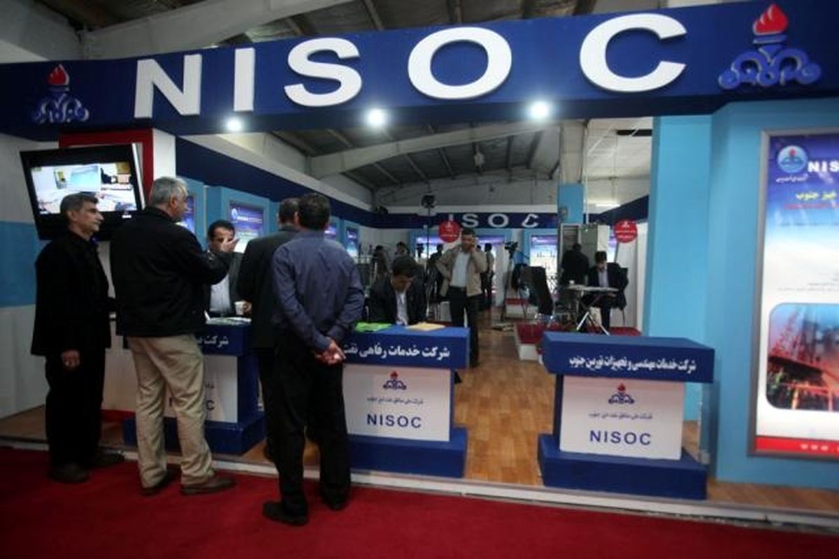 نمایشگاه نفت خوزستان