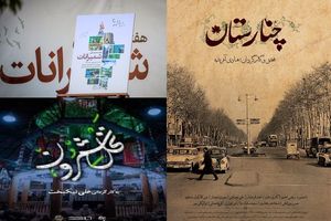  فیلمنامه‌های کوتاه راه یافته به نخستین جشنواره ملی فیلم فضای باز اعلام شد