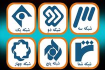 فیلم‌ های سینمایی تلویزیون به مناسبت عید غدیر
