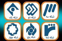 فیلم‌ های سینمایی آخر هفته تلویزیون اعلام شد