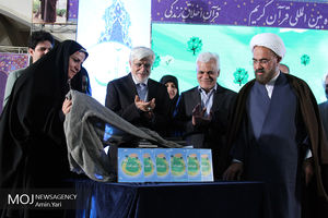 نمایشگاه بین‌المللی قرآن کریم