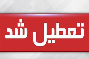 فعالیت بخش دولتی و خصوصی تهران یکشنبه تعطیل شد