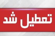 تعطیلی واحدهای قضایی و اداری قوه قضاییه استان تهران در روز شنبه