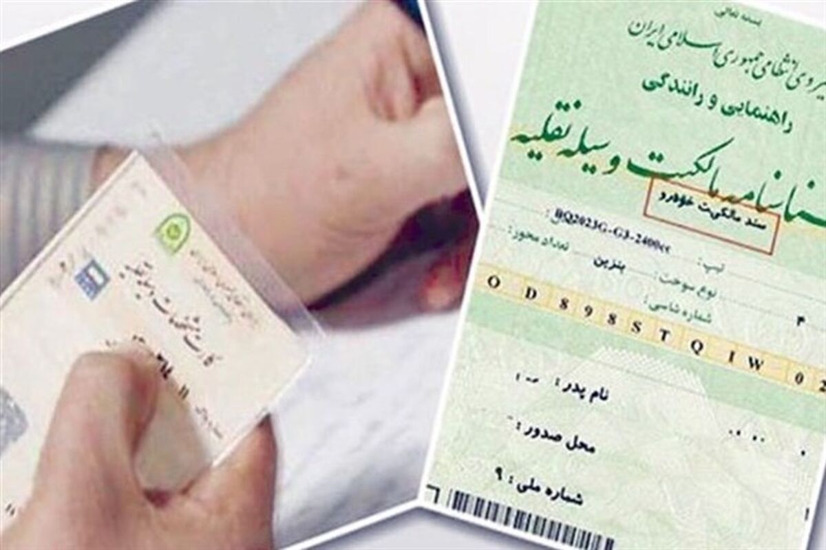 برگ سبز خودرو