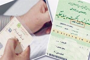 برگ سبز خودرو یک سند رسمی است