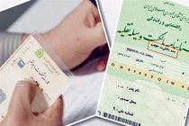 برگ سبز خودرو یک سند رسمی است