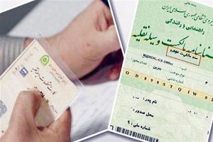 برگ سبز خودرو یک سند رسمی است