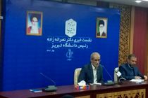 دانشگاه تبریز جزو پنج دانشگاه جامع برتر کشور است